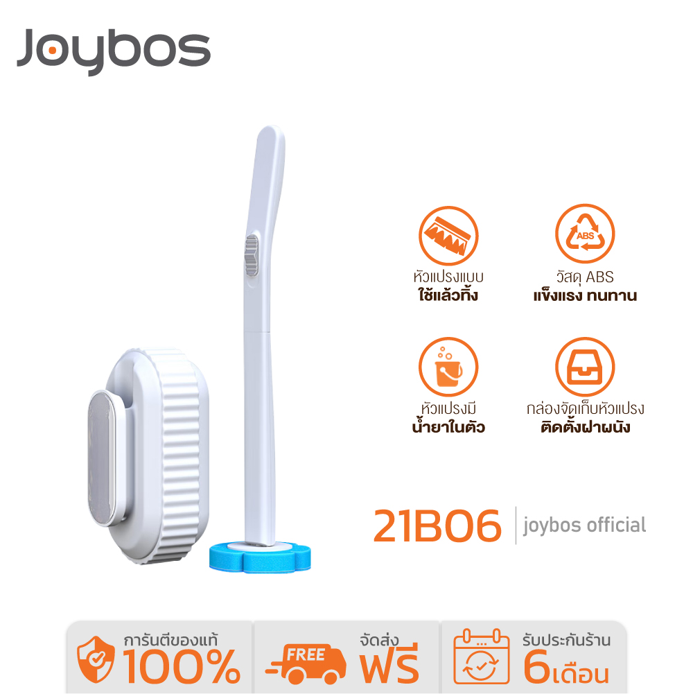 Joybos 21B06 แปรงขัดส้วม แปรงขัดชักโครก แปรงขัดส้วมแบบใช้แล้วทิ้ง มีน้ำยาล้างห้องน้ำในตัว แปรงขัดส้วม ที่ขัดห้องน้ำ ไม้ขัดส้วม ราคา 99 บาท*ส่งฟรี