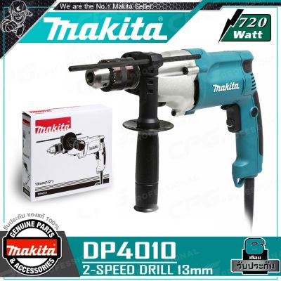 ดูภาพ MAKITA สว่าน สว่านไฟฟ้า ขนาด 13มม. (ปรับรอบได้ 2-Speed, 720วัตต์) รุ่น DP4010 ++รุ่นงานหนัก เสื้อครอบเกียร์อลูมิเนียม++ เพิ่มเติม MAKITA สว่าน สว่านไฟฟ้า ขนาด 13มม. (ปรับรอบได้ 2-Speed, 720วัตต์) รุ่น DP4010 ++รุ่นงานหนัก เสื้อครอบเกียร์อลูมิเนียม++