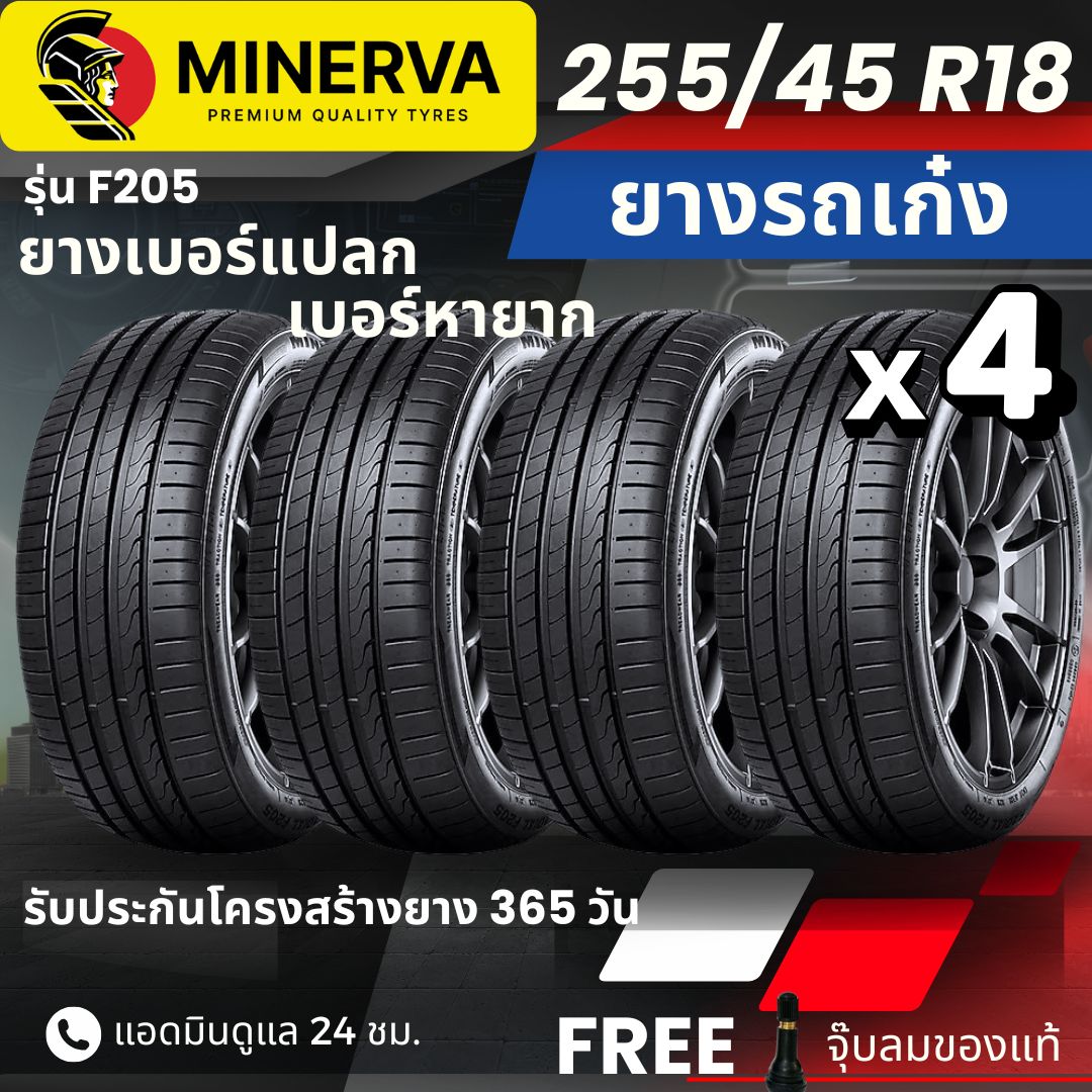 Minerva Tires, Rare Model Number F205 255/45R18, Year 2026. | For Sedans | Great Value, 1 Year Structural Warranty. ราคา 6,900 บาท*ส่งฟรี