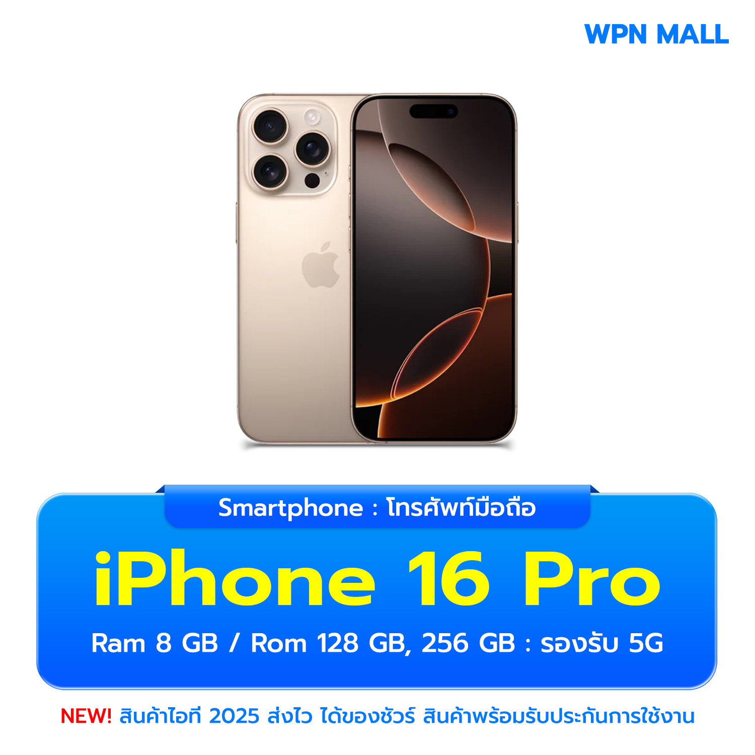 สมาร์ทโฟน รุ่น (IP 16Pro) ความจุ (128GB,256GB) จอกว้าง 6.3 นิ้ว เครื่องใหม่ (พร้อมส่งทุกสี) รับประกันศูนย์ 1 ปี ส่งฟรี ออกใบกำกับภาษีได้ By WPN Mall ราคา 43,700 บาท*ส่งฟรี