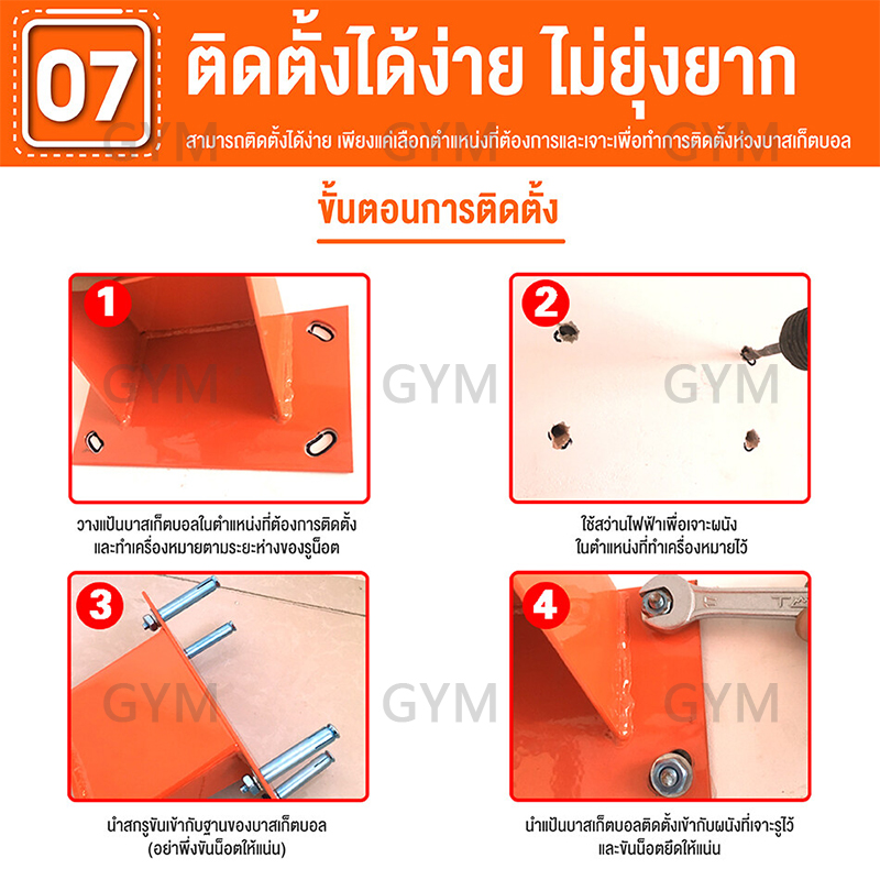 ข้อมูลเกี่ยวกับ Basketball Hoop ห่วงบาสเกตบอล แขวนติดผนังขอบโลหะ ขนาด 45 Cm ห่วงบาส