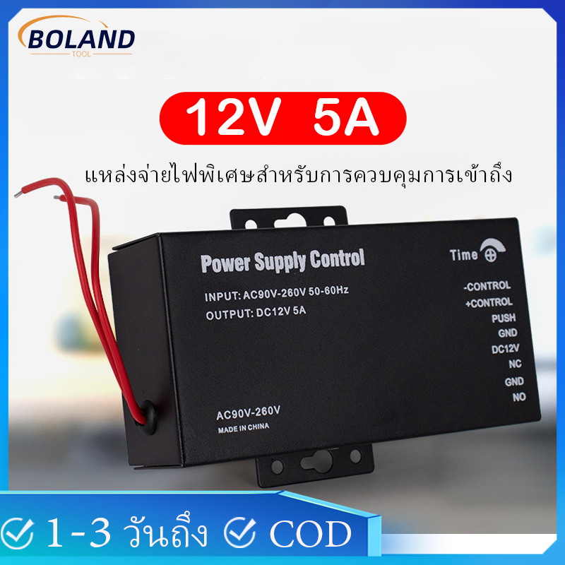 Power Supply 12v 5a Access Control ราคาถูก ซื้อออนไลน์ที่ - เม.ย