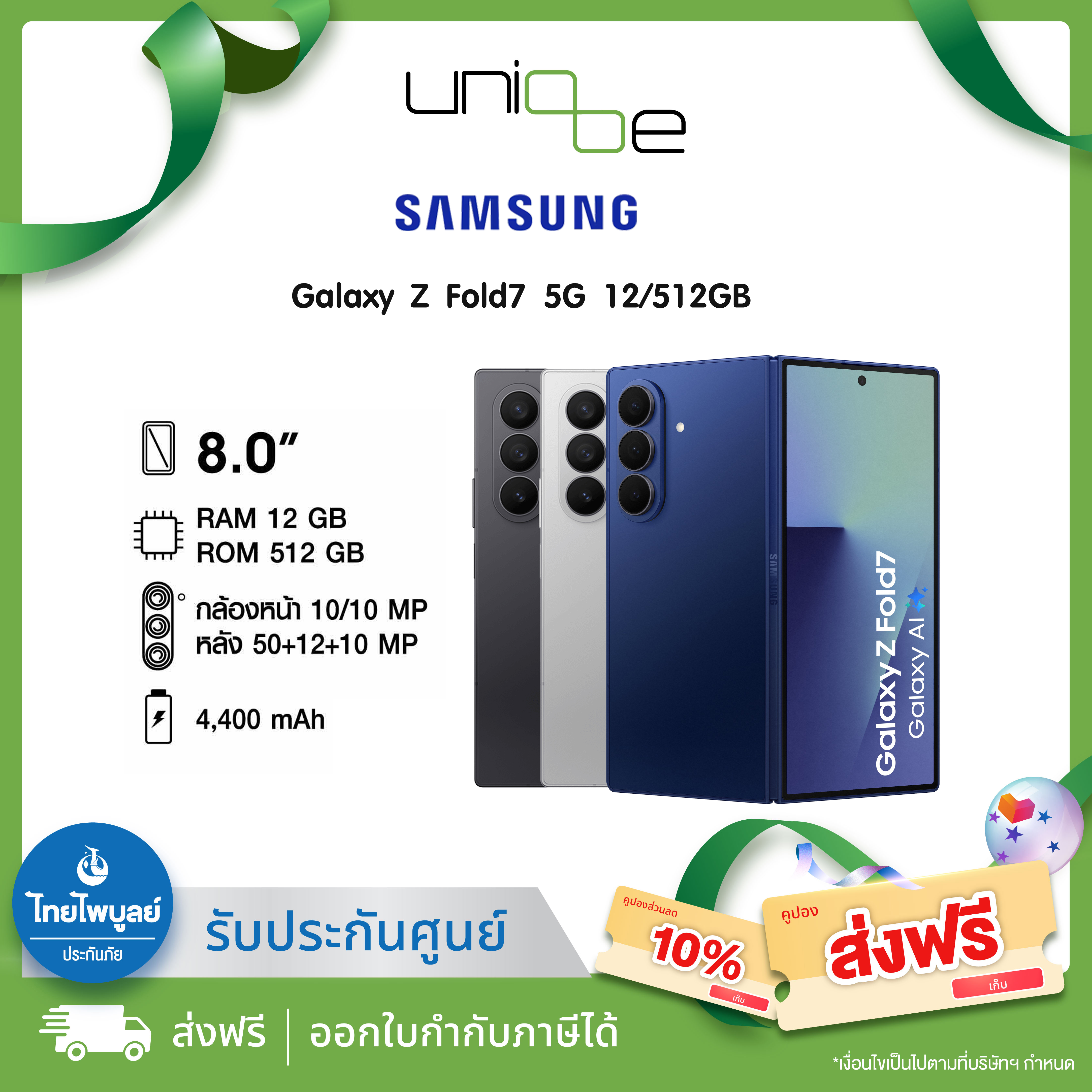 (Promotion) Samsung Galaxy Z Fold7 5g 12/512Gb Genuine Product Thai Insurance Qnb Insurance (Tpb) 1 Year Thai Insurance ราคา 79,990 บาท*ส่งฟรี
