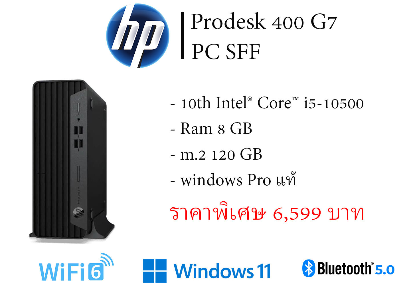 PC คอม พิวเตอร์แบบตั้งโต๊ะ HP ProDesk 400 G7 SFF (CPU i5-10500) ทำงานได้ สุดคุ้ม ส่งเร็ว ราคา 6,599 บาท*ส่งฟรี