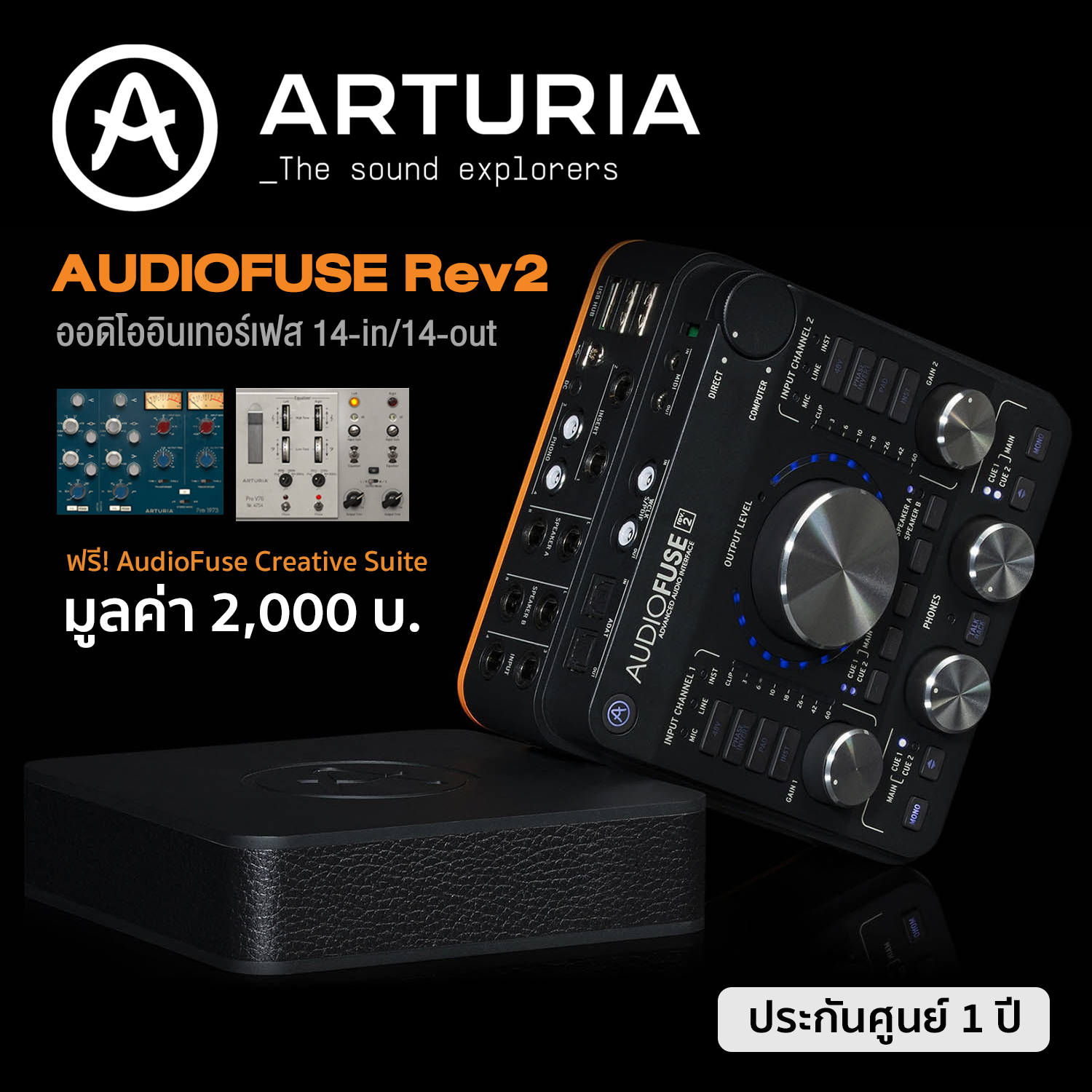 Arturia® Audio Fuse Rev 2 Audio Interface ออดิโอินเทอร์เฟส 14-in/14-out ,ต่อ MIDI ได้ ,ฟีเจอร์ Talkback, เอฟเฟค Reverb ในตัว + แถมฟรี AudioFuse Creative Suite ** ประกัน 1 ปี ** ราคา 27,900 บาท*ส่งฟรี