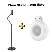 Telesin ขาตั้งพื้นแม่เหล็ก Mobile Video Live Streaming Floor Stand with Magsafe