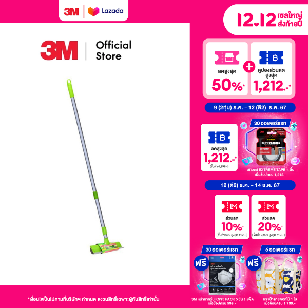 3M™ Scotch-Brite™ สก๊อตช์-ไบรต์ แปรงเช็ดกระจกพร้อมที่ปาดแบบด้ามยาวปรับได้ ราคา 284 บาท*ส่งฟรี