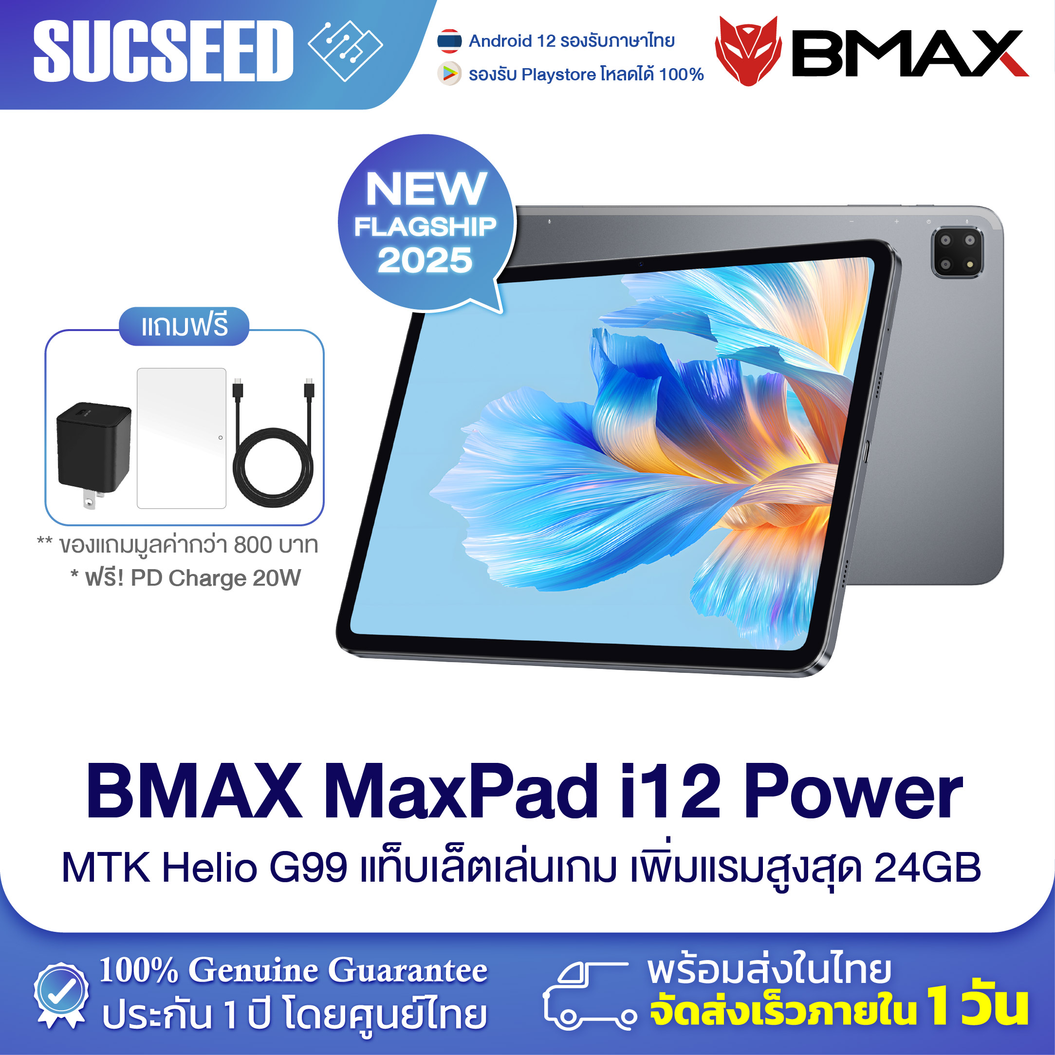Genuine Bmax I12 Power 4g Lte │ Tablet Screen 11.4 (2.4K Screen) │ Mtk Helio G99 │ Ram 22/24Gb + Ram 128/256Gb Android 15 │ 8000Mah Can Play Rov Robox Games, 1 Year Warranty. ราคา 5,722 บาท*ส่งฟรี