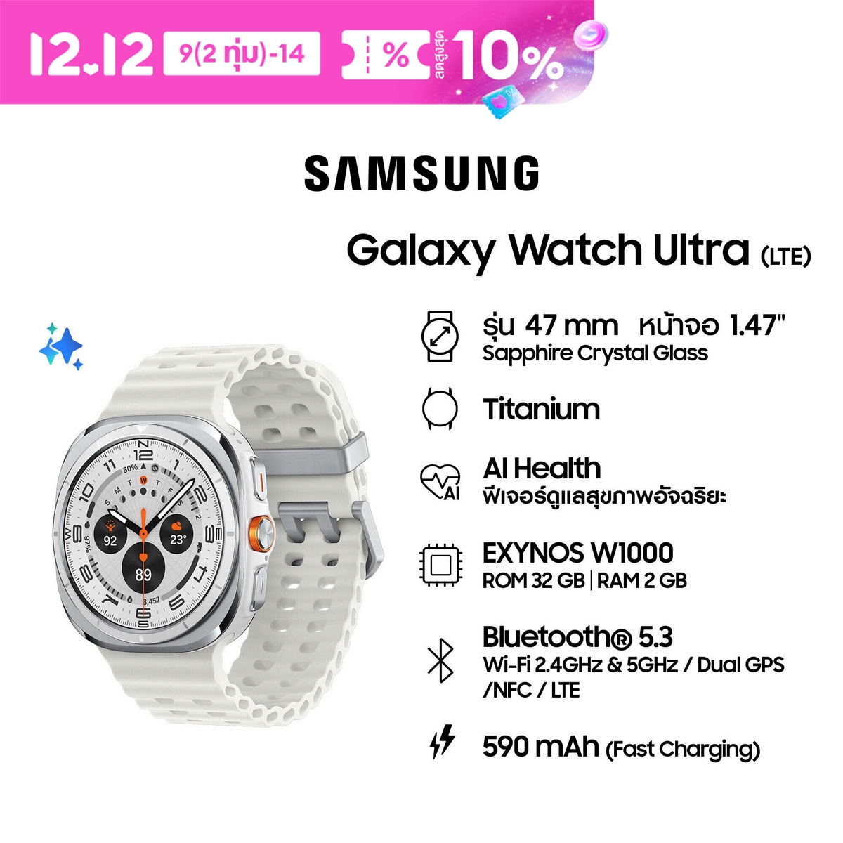 Advanced Watch Cell JJU42