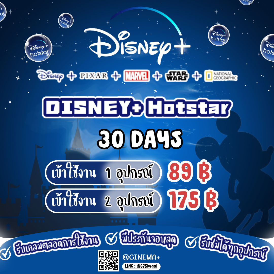 CINEMA+ | Disney+ Hotstar 💫 แอพดิสนีย์พลัส รับชมทางทีวีได้ ความชัด Ultra HD4K ประกันจอหลุด✅(อ่านรายละเอียดก่อนสั่งซื้อ) ราคา 89 บาท*ส่งฟรี
