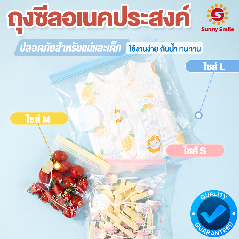 ถุงซิป มี3ขนาด S/M/L ถุงซิปถนอมอาหาร เก็บในช่องแช่แข็งได้ ซิปคู่ล็อคน้ำและอากาศได้สนิท ราคา 28 บาท*ส่งฟรี