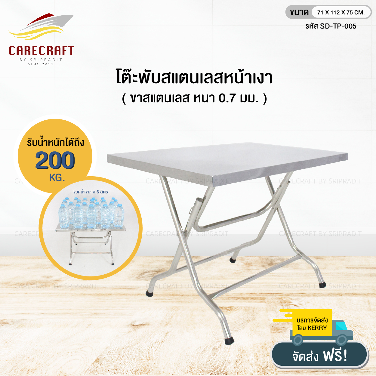 CareCraft โต๊ะพับสแตนเลสรุ่นมาตรฐาน 4 ฟุต ราคา 2,500 บาท*ส่งฟรี