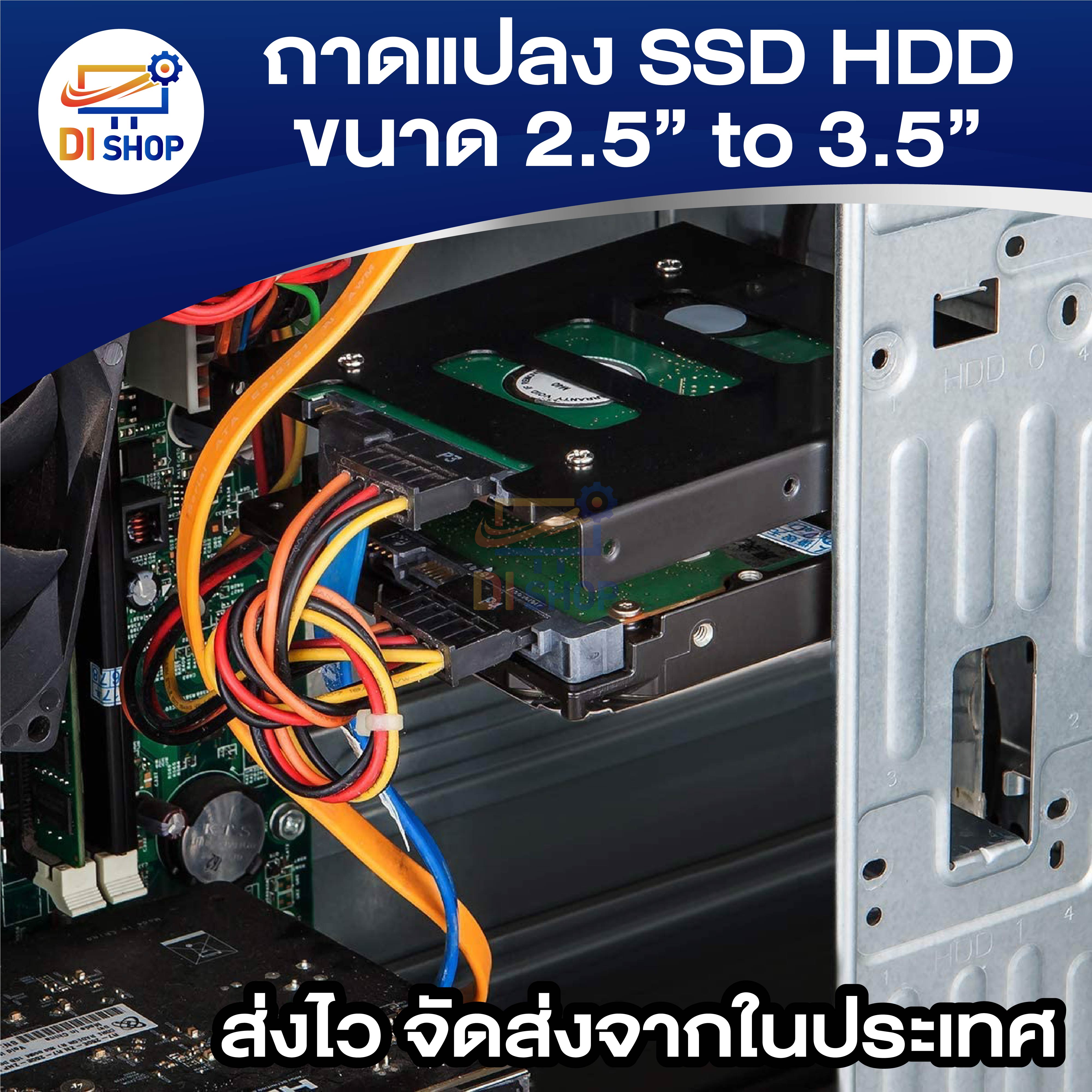 ข้อมูลประกอบของ Di shop ถาดแปลงฮาร์ดดิสก์ / SSD ขนาด 2.5 to 3.5