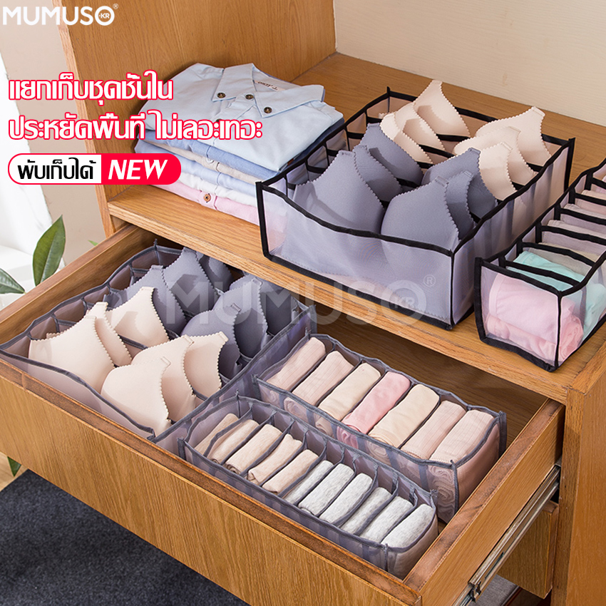 Foldable underwear storage box, underwear storage, socks storage, socks storage box, there are 3 kinds of options, underwear compartment ราคา 27 บาท*ส่งฟรี