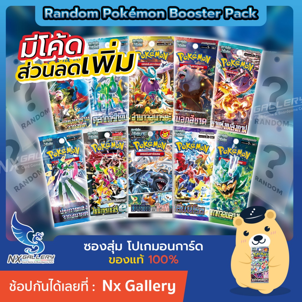 [Pokemon] Booster Pack - Random Pack Pokemon Cards Scarlet & Violet (Pokemon Cards, Thai Language, 100% Authentic) ราคา 59 บาท*ส่งฟรี