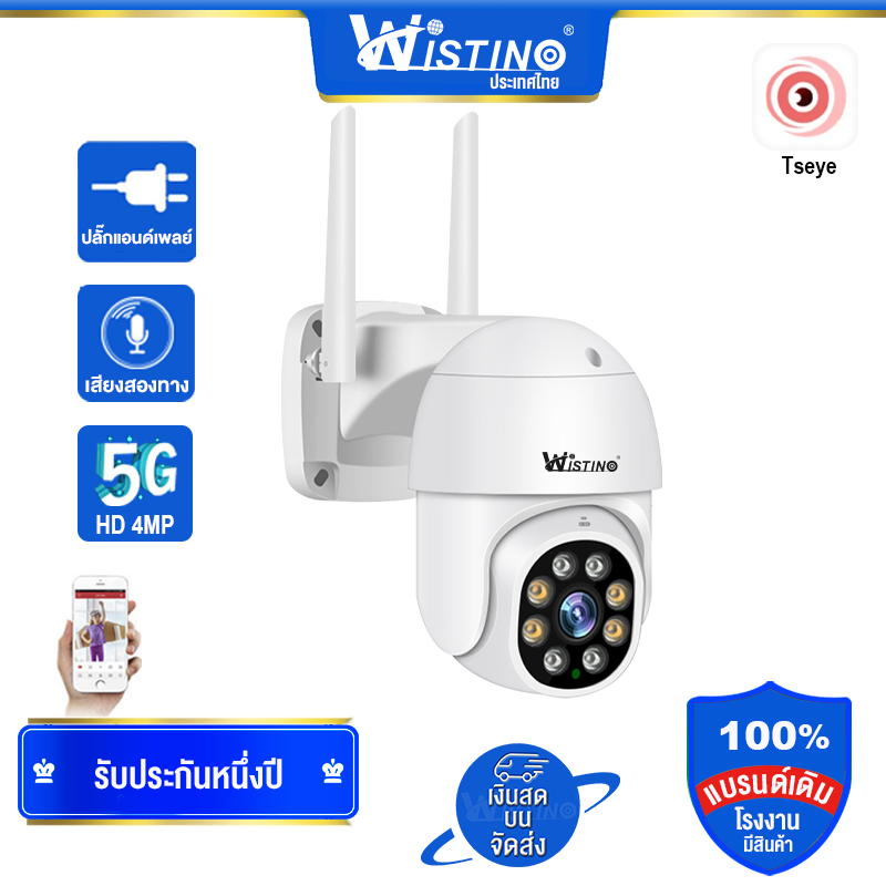 Wistino 1080P/4Mp Wifi Cctv Recording Camera, New Model, Supports 5g Hd 4Mp, Easy to Install, Convenient to Use, 100% Clear Image, Money-Back Guarantee. ราคา 1,409 บาท*ส่งฟรี