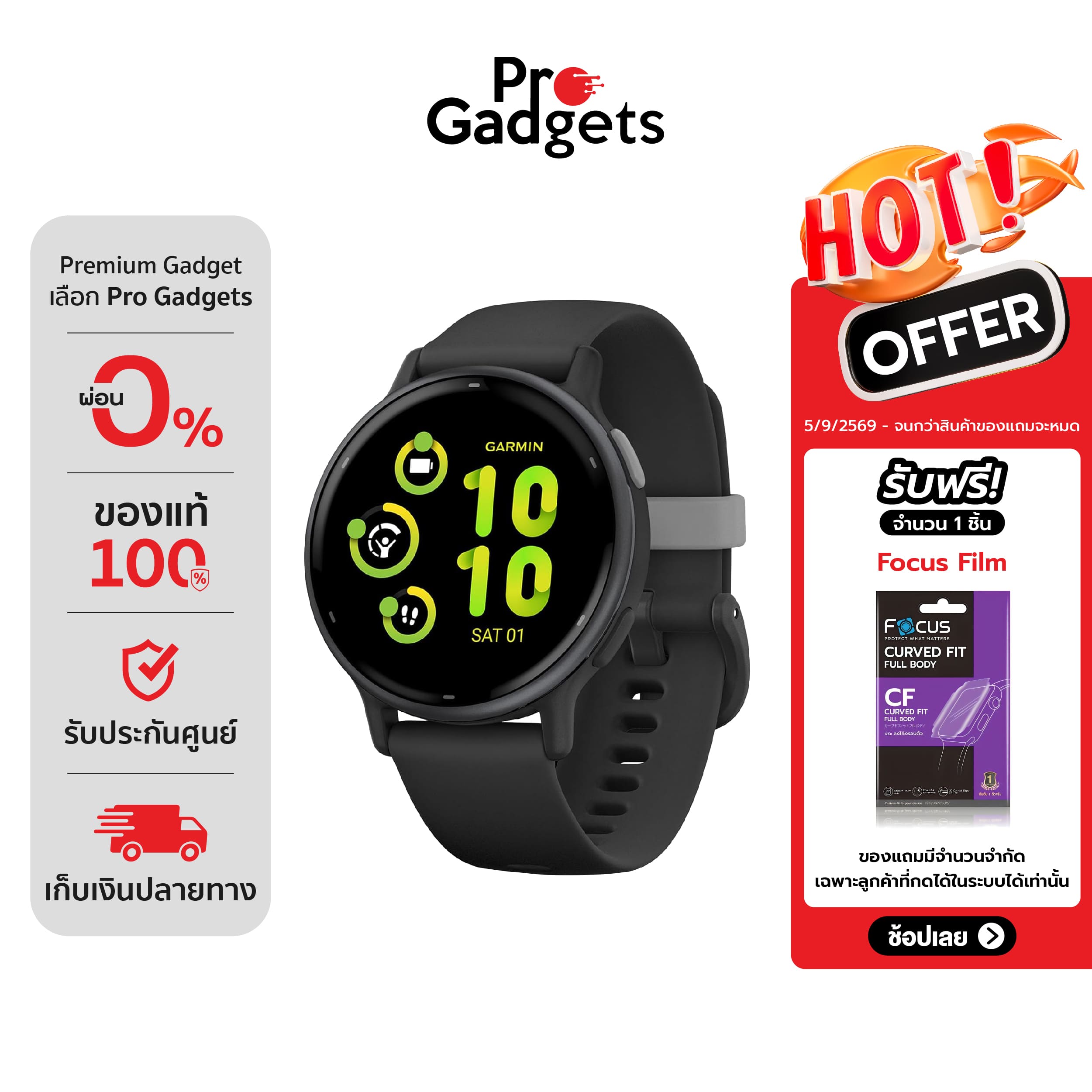 สมาร์ทวอทช์ นาฬิกาอัจฉริยะ Garmin Vivoactive 5 จาก Pro Gadgets ราคา 8,040 บาท*ส่งฟรี