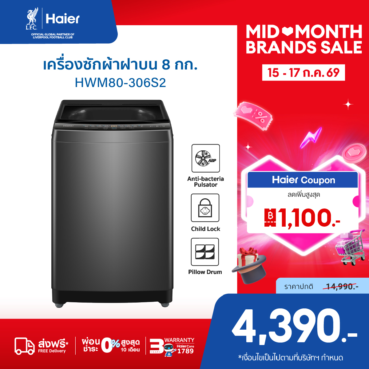 Haier Automatic Top-Loading Washing Machine, Capacity 8 Kg, Model Hwm80-306S2 ราคา 5,490 บาท*ส่งฟรี