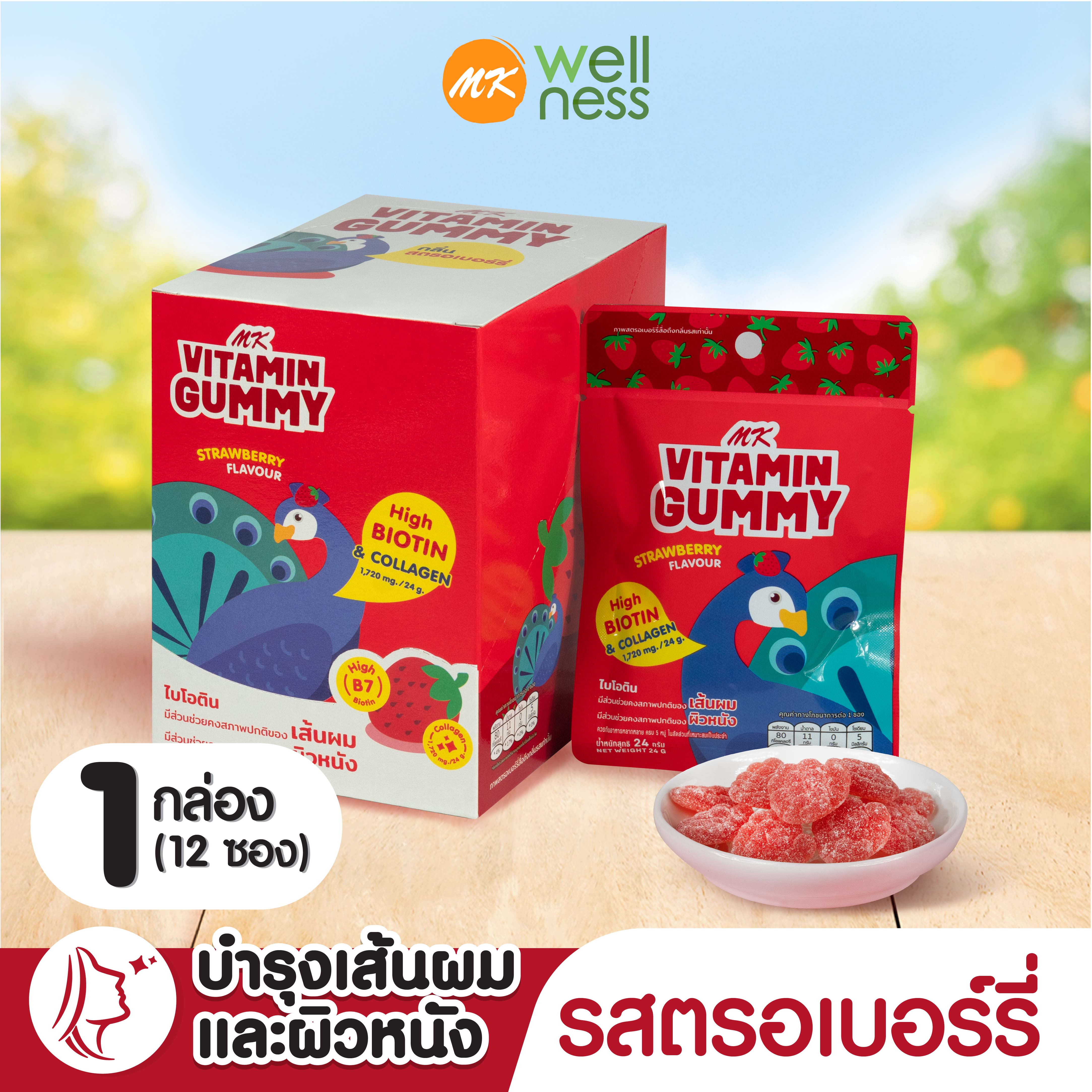 Mk Vitamin Gummy, Vitamin Gummy, Strawberry Flavor, 1 Box (12 Packets), Delicious Jelly Snack, Contains Biotin and Collagen for Hair and Skin. ราคา 229 บาท*ส่งฟรี