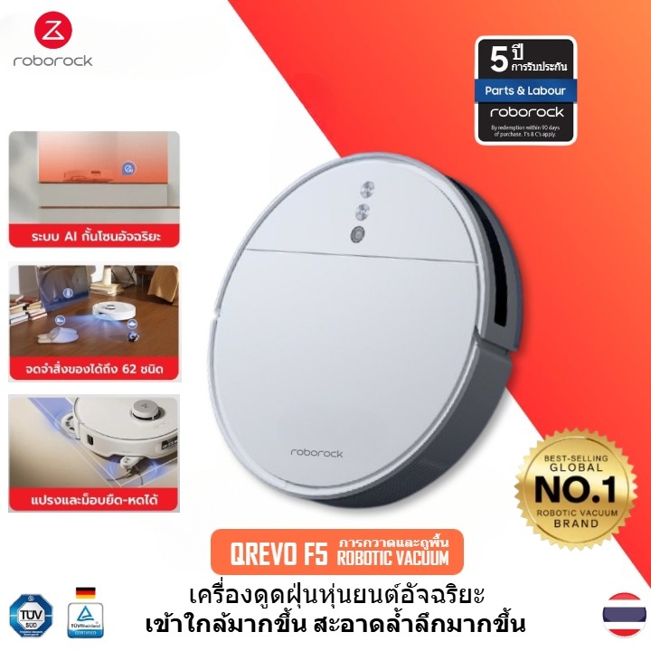 Roborock F5 QREVO (ล่าสุด) หุ่นยนต์ดูดฝุ่น ถูพื้น เครื่องดูดฝุ่นอัจฉริยะ ซักผ้า ถูพื้น เป่าลม ดูดพลังสูง ราคา 1,758 บาท*ส่งฟรี