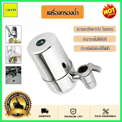 เครื่องกรองนํ้า กรองนํ้า water purifier ก๊อกกรองนํ้า หัวก๊อกกรองน้ำ ที่มีไส้กรอง UF0.01
ไมครอน ก๊อกสแตนเลสแท้เกรด 304 ใช้ในห้องครัว ห้องน้ำ เครื่องกรองน้ำใช้ติดหัวก๊อก สะอาด
ปลอดภัย ก๊อกน้ำเครื่องกรองน้ำห้องครัวแตะกรองน้ำใช้ในครัวเรือนกรอง