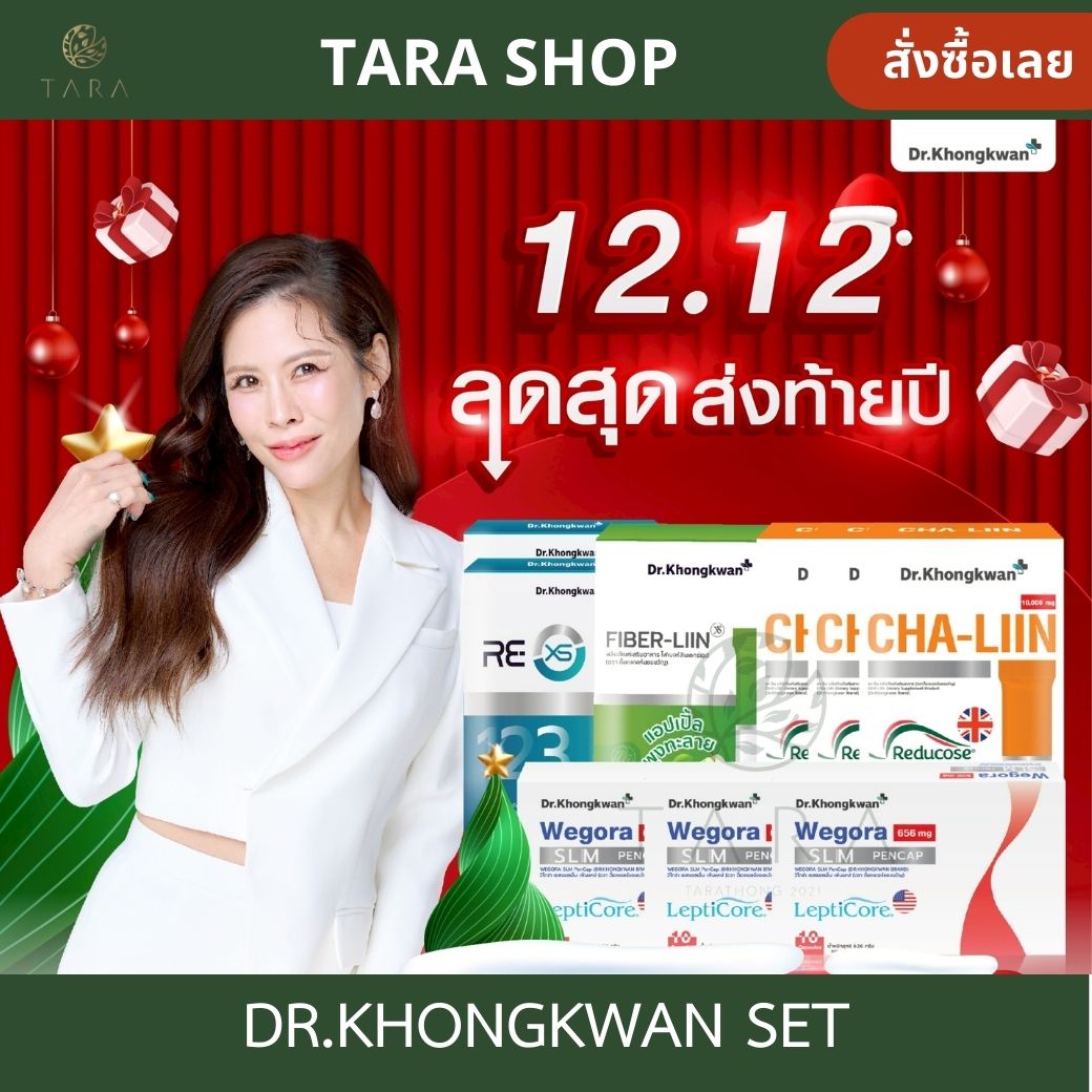 9 Boxes Dr. Khongkwan Gift Wegora Capsule Pen 3 + Re XS 2 + Fiber Liin XS 1 + Cha-Liin 3 Complete Set Dr. Gift Am.P Brand