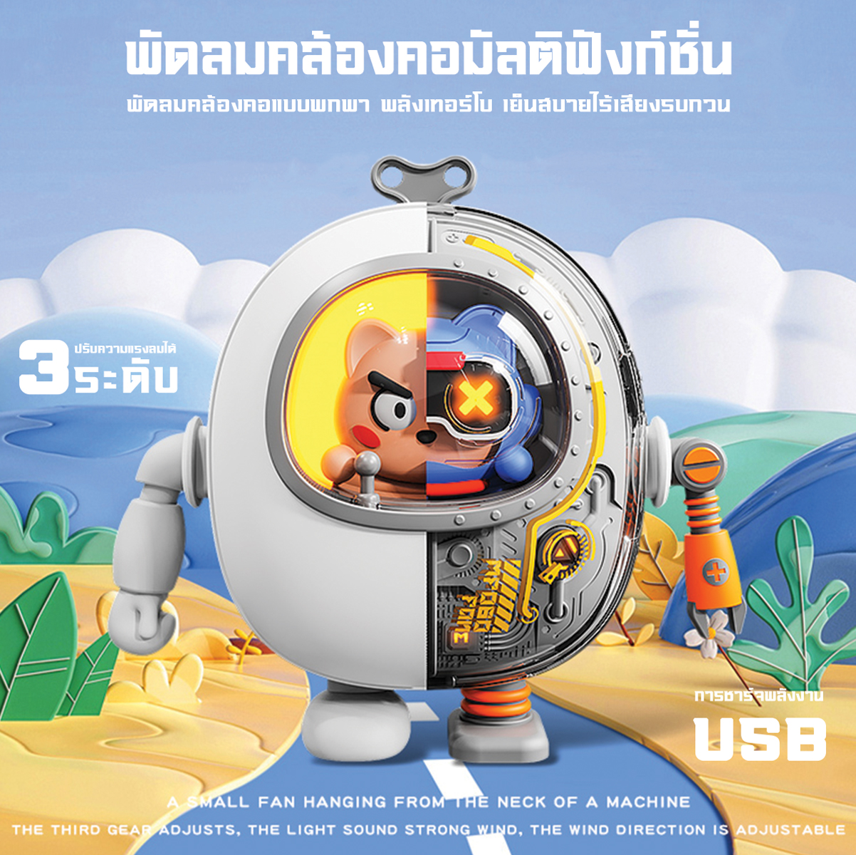 พัดลมห้อยคอ ​Cool Mecha Robot ศขนาดเล็กพัดลมพก【ปรับได้ 3 เกียร์】 พัดลมชาจเก็บไฟ USB พัดลมพกพา เสียงรบกวนต่ำ พกพาสะดวก พัดลมมินิ พัดลมพกพาได้ ราคา 28 บาท*ส่งฟรี