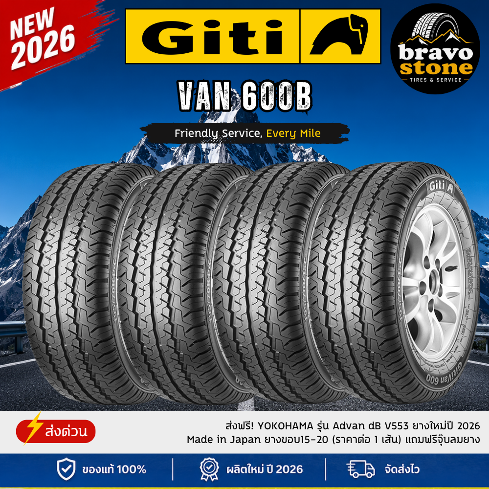 Giti 235/60 R17 Model Van600B, New Tires Year 2025-2026 (1 and 4 Tires) Free!! Primuim Rubber Chewing Gum, Genuine Licensed Product. ราคา 12,870 บาท*ส่งฟรี
