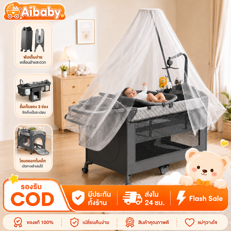 Baby Bed, Baby Crib, Mosquito Net, Baby Mattress Large Soft Cloth with Lace Pattern, Children's Bed 0-8 Years Old, Baby Bed, Children's Bed ราคา 2,499 บาท*ส่งฟรี
