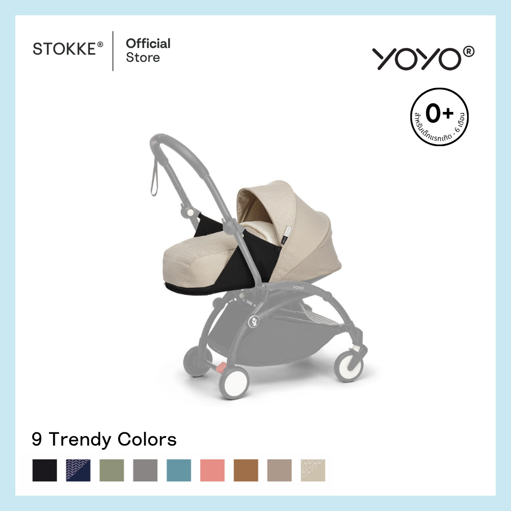 Stokke® YOYO® 0+ Newborn Pack (Newborn - 6 Months) for YOYO® Stroller ราคา 8,000 บาท*ส่งฟรี