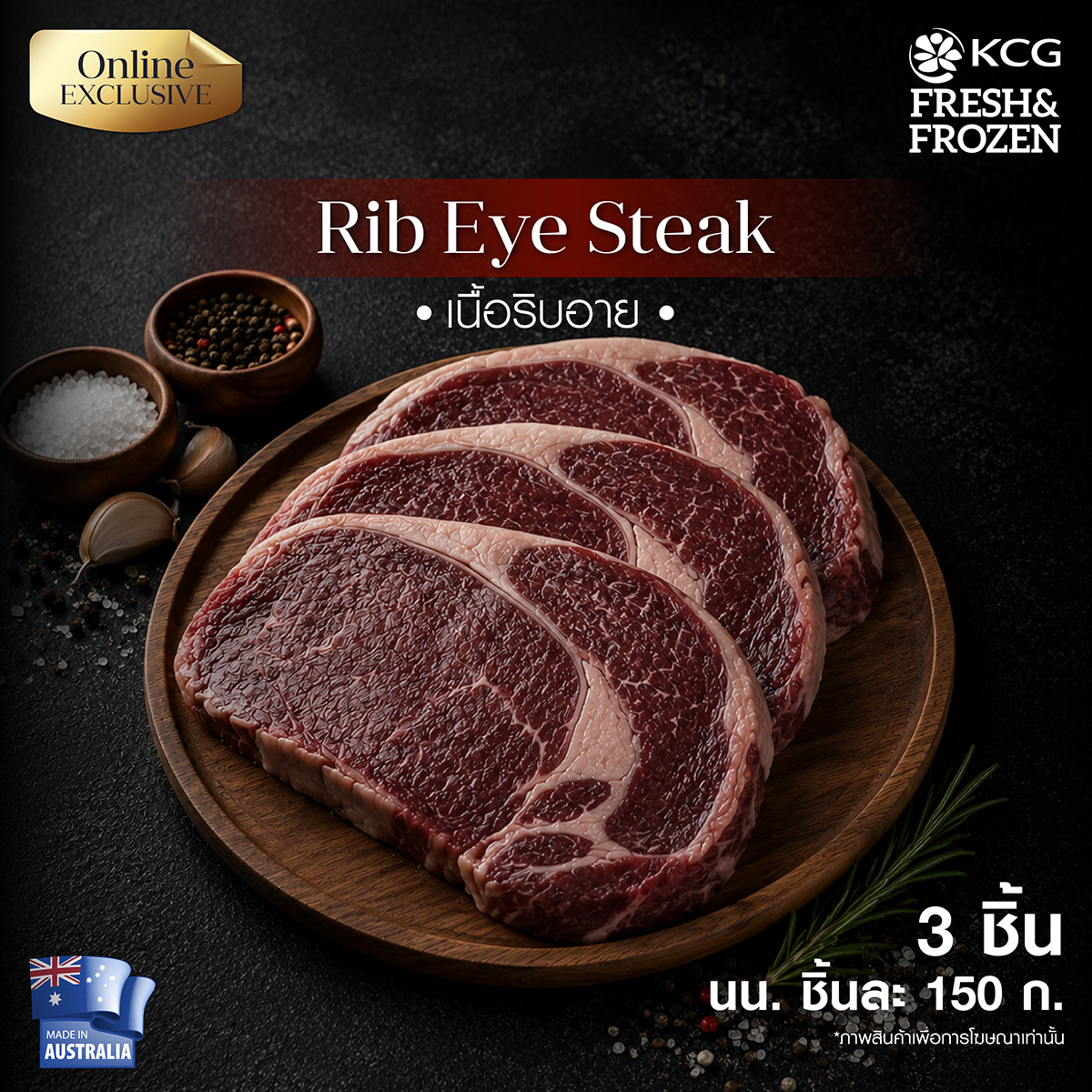 (3 Packs, Delivered in the Evening) Kcg Rib Eye Steak 150g, Grain Fed Beef, Raised with Grains for 100 Days. ราคา 900 บาท*ส่งฟรี