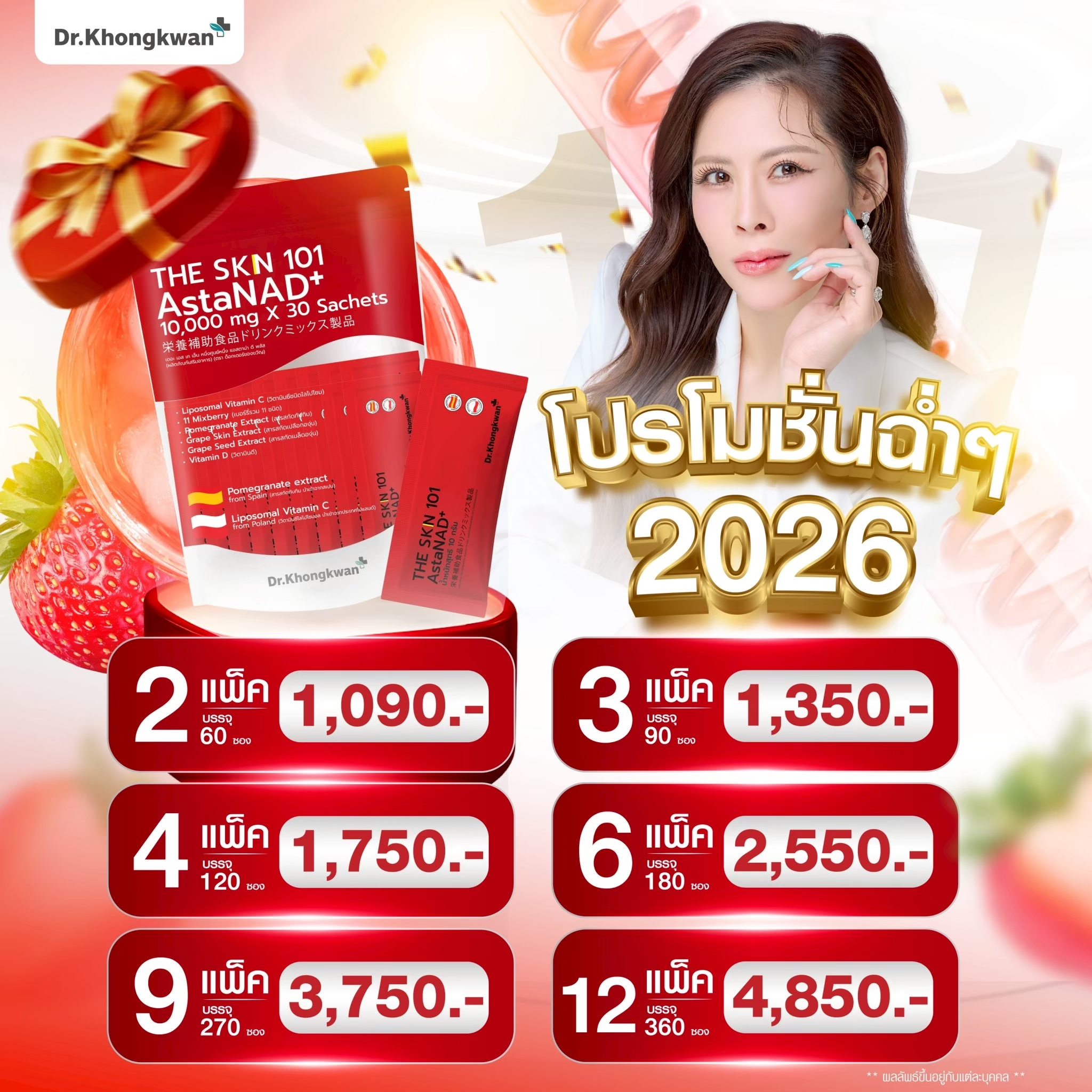 (Promotion) the Skin 101 Doctor's Gift Astanad Supplement Dr. Gift