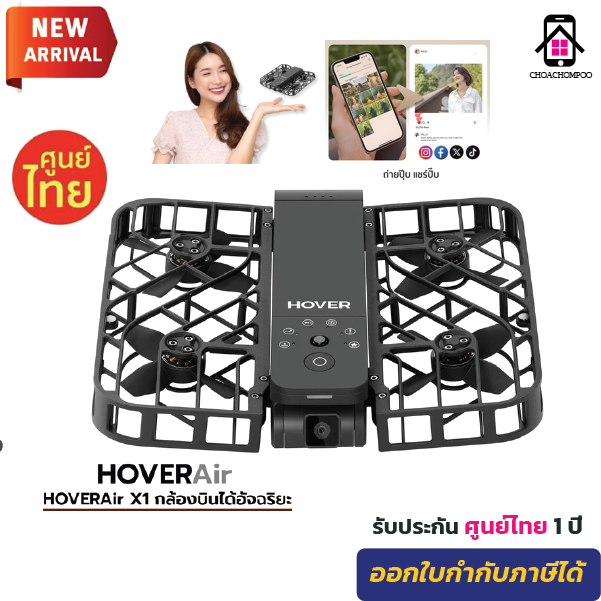 HOVERAir X1 Flying Camera โดรนติดกล้อง กล้องบินได้ mini pocket drone กล้องอัจฉริยะ ถ่ายVlog น้ำหนักเบา บินสูงสุด 30เมตร ต่อเนื่อง15นาที ความคมชัด 2.7K ราคา 13,135 บาท*ส่งฟรี