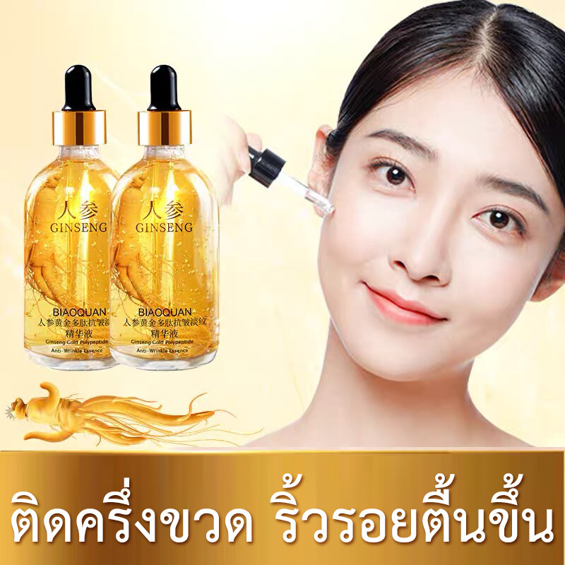 Ginseng Gold Essence Anti-Aging Cream Ginseng Root Extract, Clear Skin Serum, Facial Serum Rich in Hyaluronic Acid, Whitening