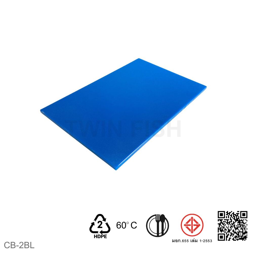 CB-2BL BLUE PLASTIC CHOPPING BOARD ราคา 1,288 บาท*ส่งฟรี
