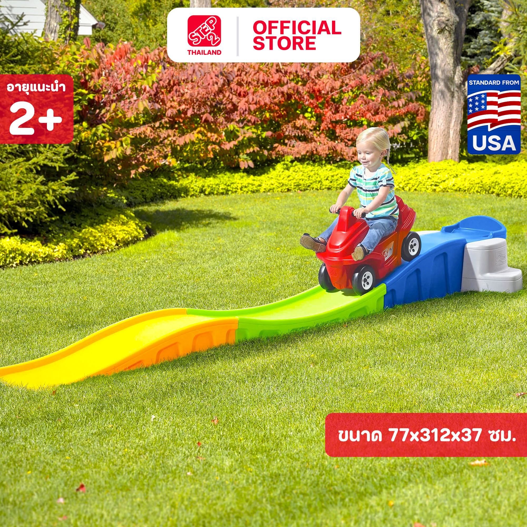 Step2 Anniversary Edition up and down Roller Coaster, Children's Slide Roller Coaster, 3 Meter Rubber Track, with 1 Tricycle. ราคา 10,000 บาท*ส่งฟรี