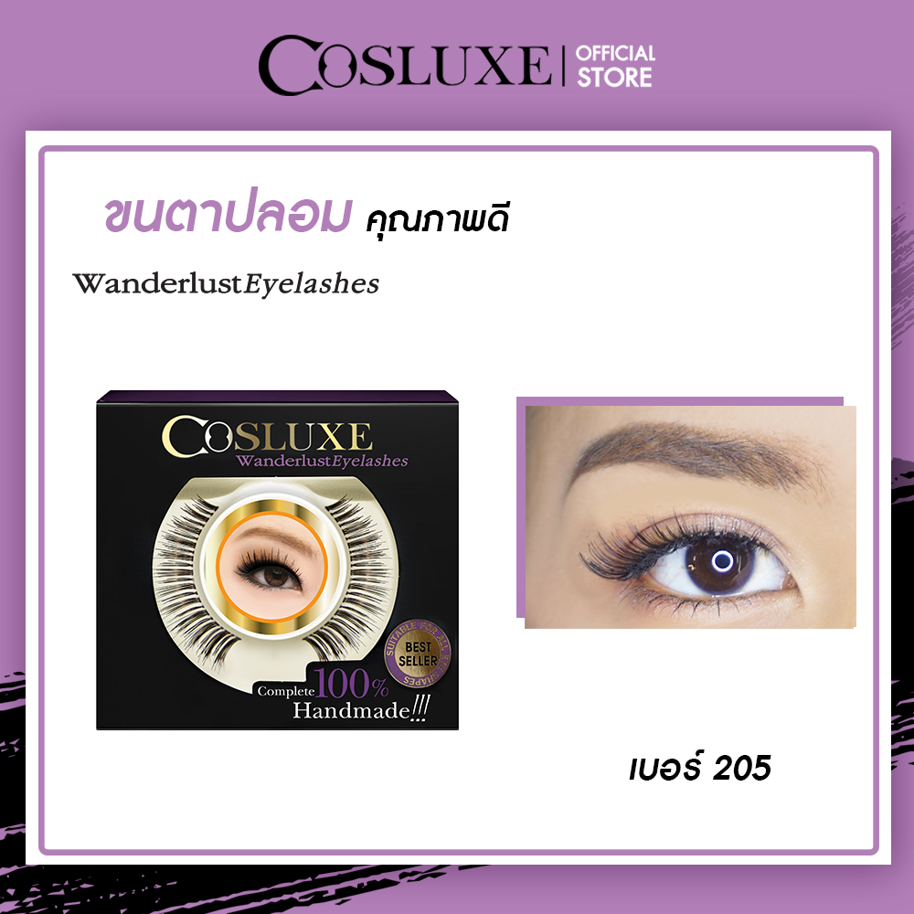 ขนตาปลอม Cosluxe Wanderlust Eyelashes แพ็ค 1คู่ ( เครื่องสำอาง ขนตาปลอม fake eyelashes )