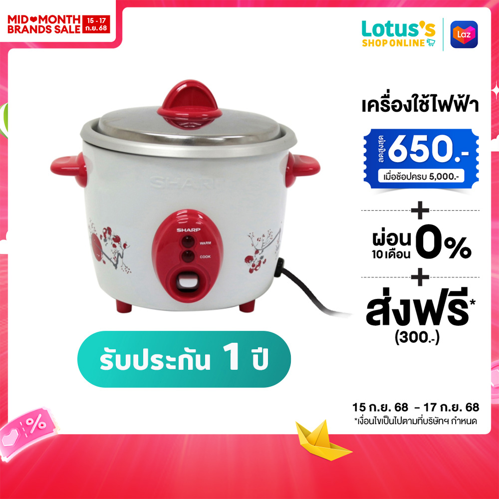 SHARP RICE COOKER, CAPACITY 0.6 LITERS, MODEL KSH-D06 (ASSORTED COLORS) ราคา 639 บาท*ส่งฟรี