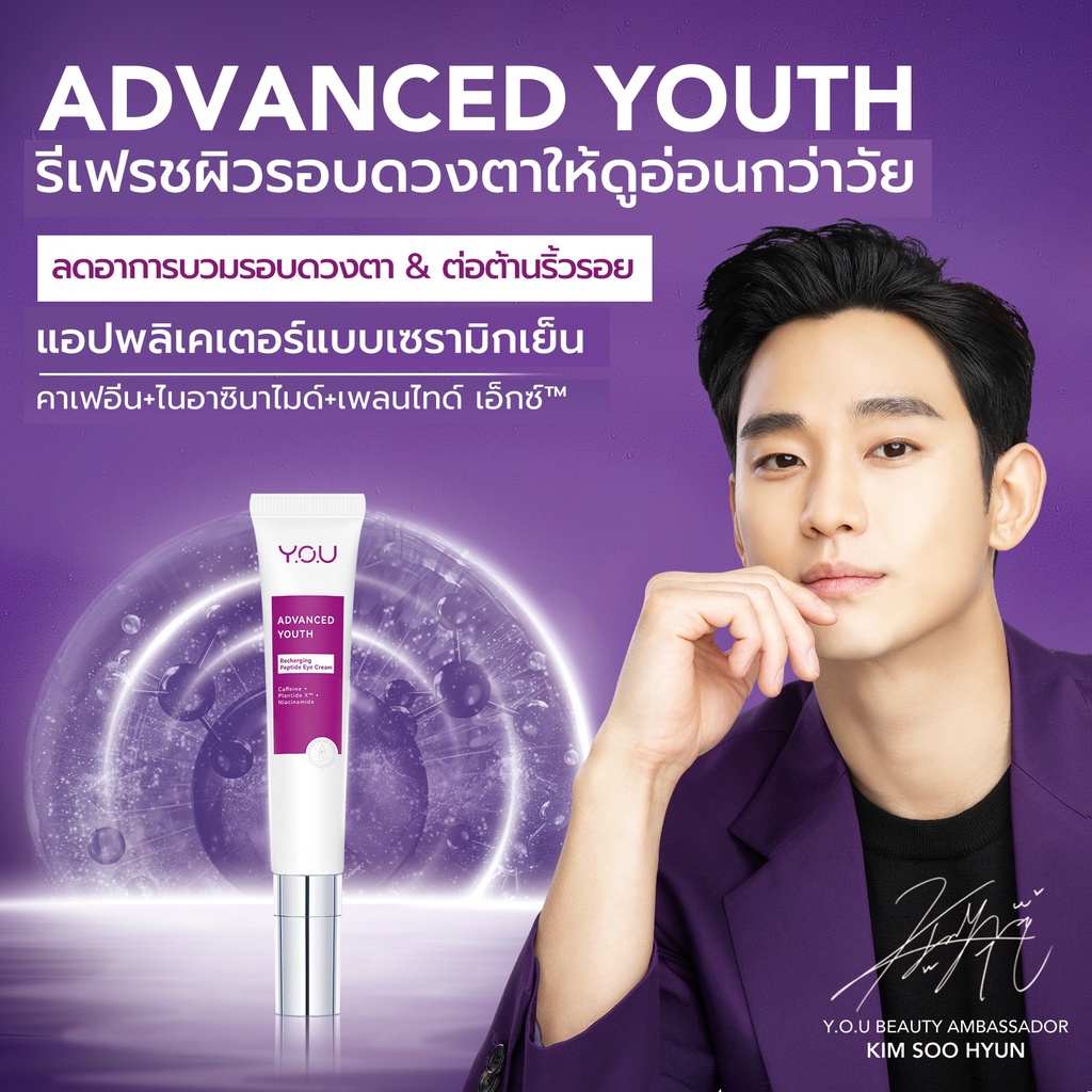 YOU Advanced Youth Recharging Peptide Eye Cream 1 YOU Advanced Youth Recharging Peptide Eye Cream 21f22dd70434fc081ac0ea226352bd63