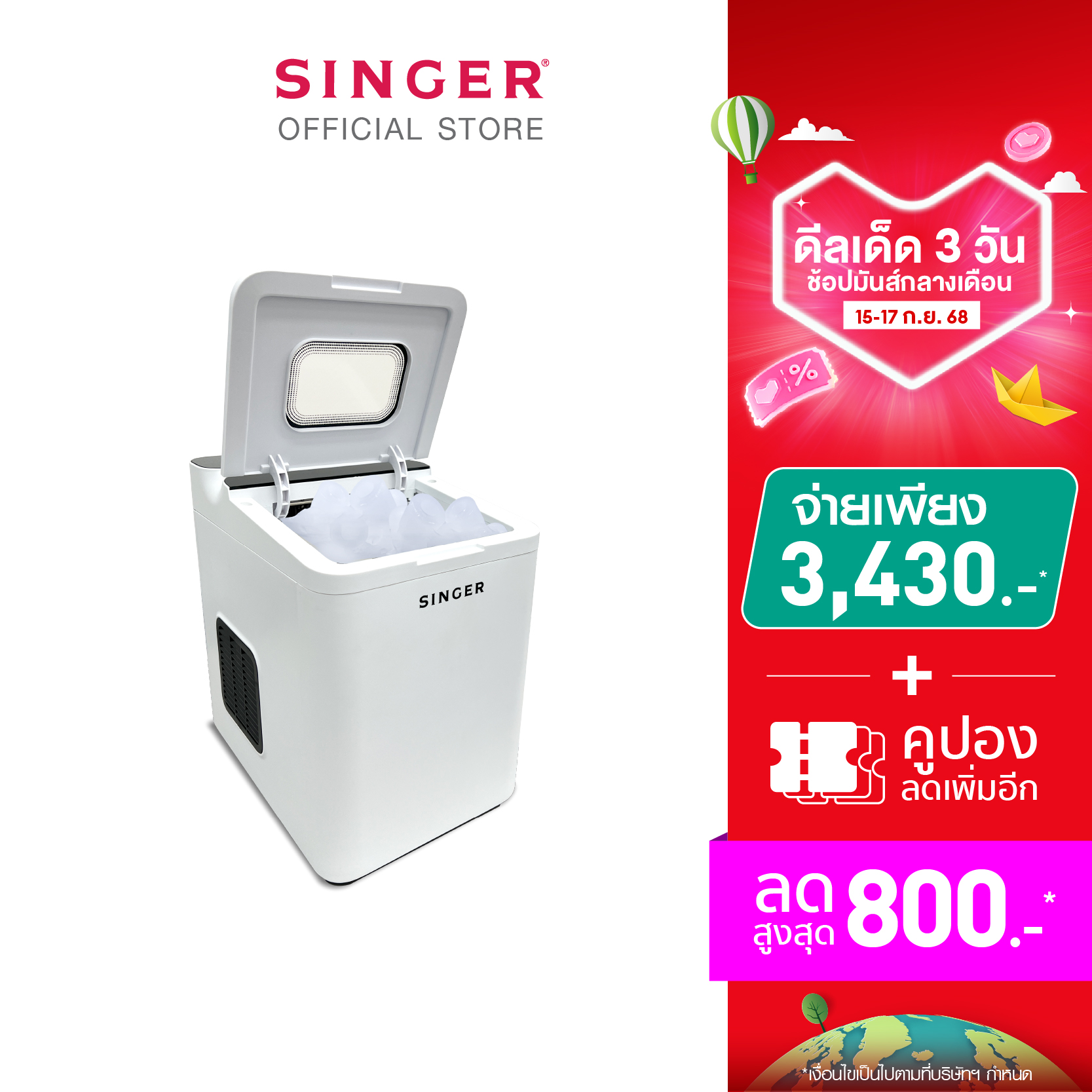 Singer ice maker model sgice125 water tank capacity 1.5L ราคา 3,432 บาท*ส่งฟรี