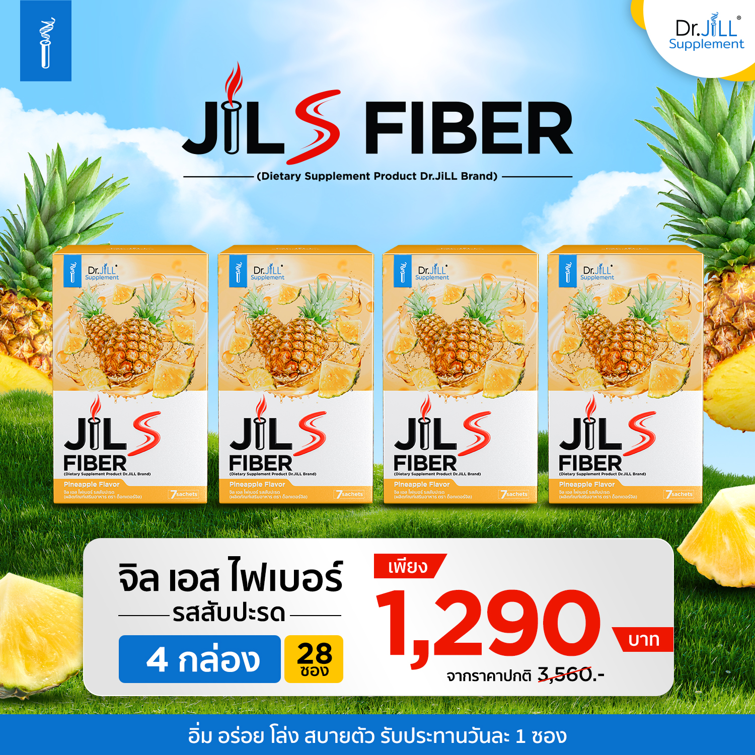 [4 Boxes] Jils Fiber, Jils Fiber, Full of Flavor, Delicious, Refreshing, Comfortable to Drink, Dr.Jill Pineapple Flavor, Pineapple Flavor, 1 Box (7 Packets)