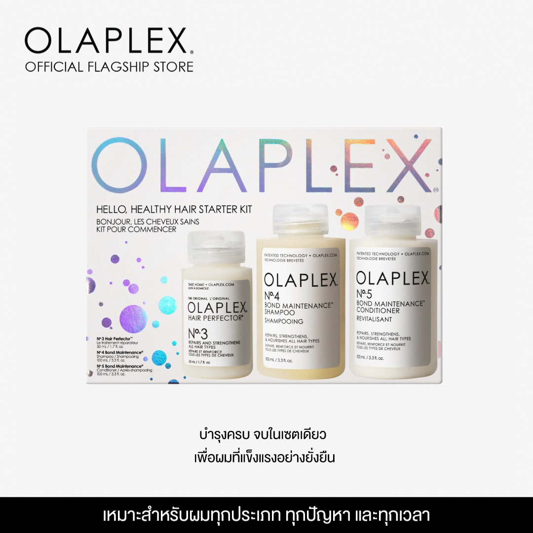 OLAPLEX HELLO, HEALTHY HAIR STARTER ราคา 1,850 บาท*ส่งฟรี