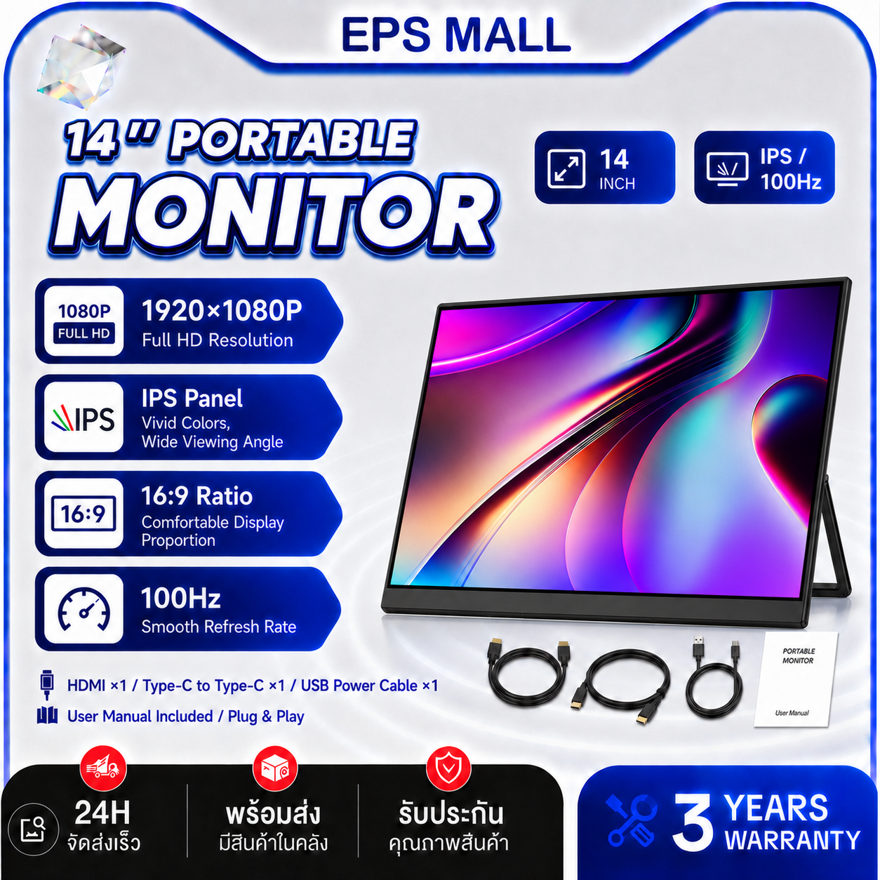 Portable Monitor Portable Monitor 14 Inch 1080P Ips Portable, Built-In Dual Speakers, Supports Use with Laptop Computers. Connects to the Internet. ราคา 1,899 บาท*ส่งฟรี