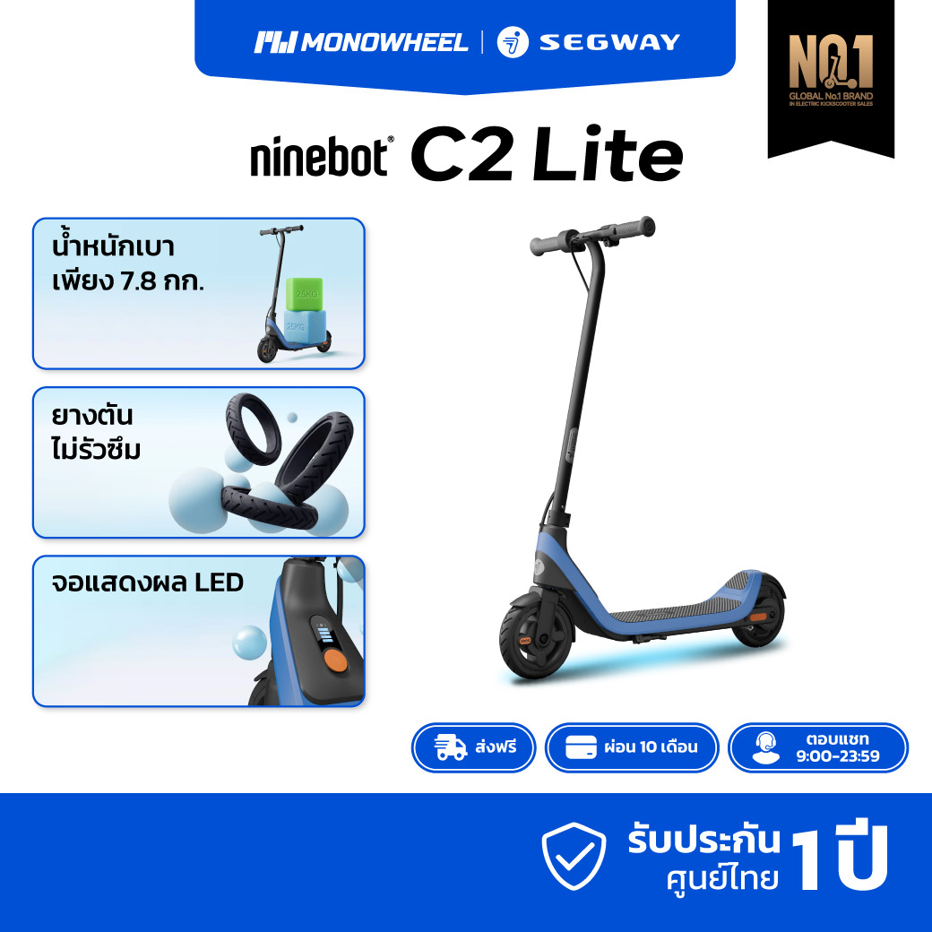 Ninebot C2 Lite Kids Electric Scooter 6 - 10 years, MONOWHEEL center, maximum 1 year #C2 #KickScooter #Cheap electric scooter #Good quality scooter #Segway-Ninebot ราคา 11,900 บาท*ส่งฟรี