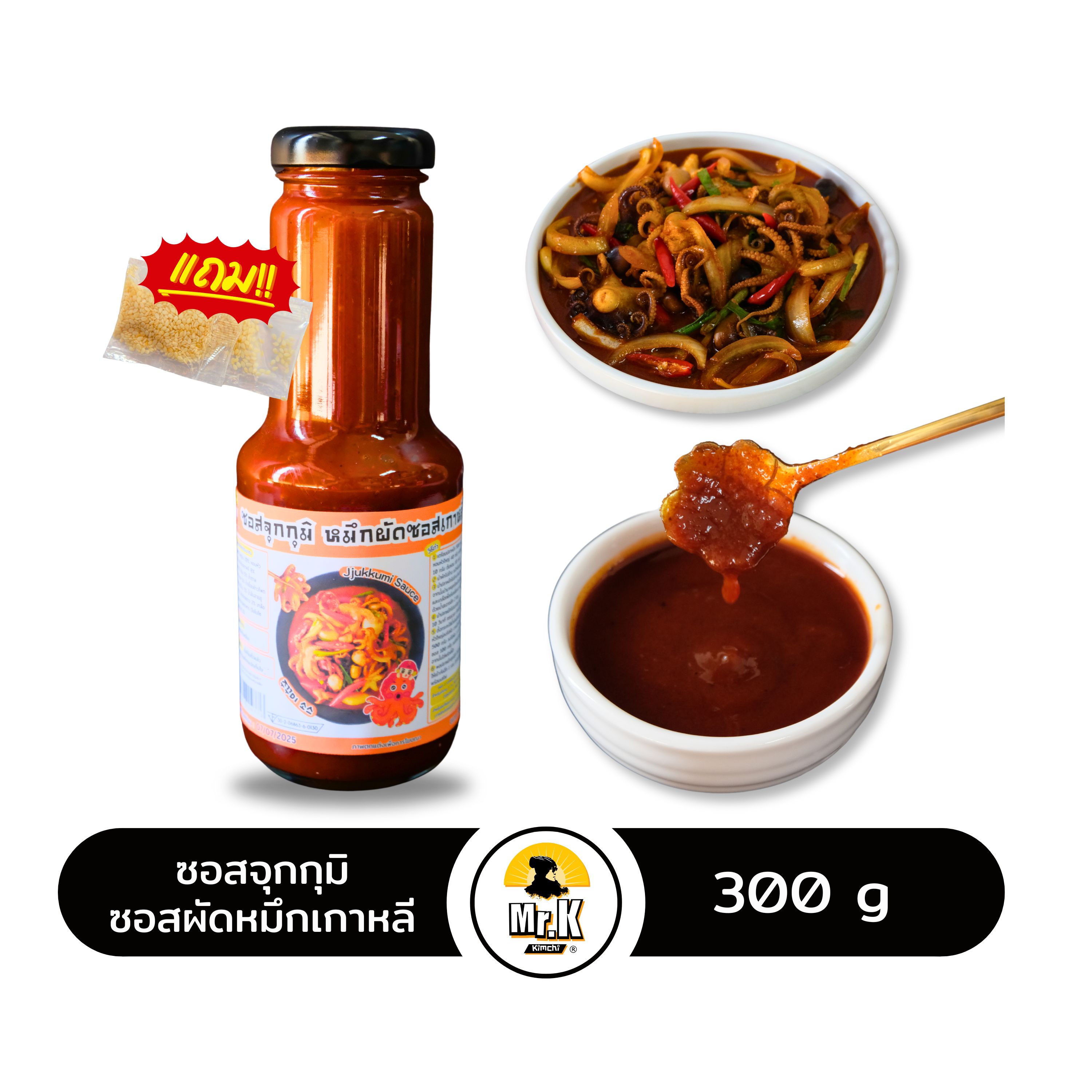 Jukkumi Sauce Korean Squid Stir-Fry Sauce Jukkumi Sauce ราคา 258 บาท*ส่งฟรี