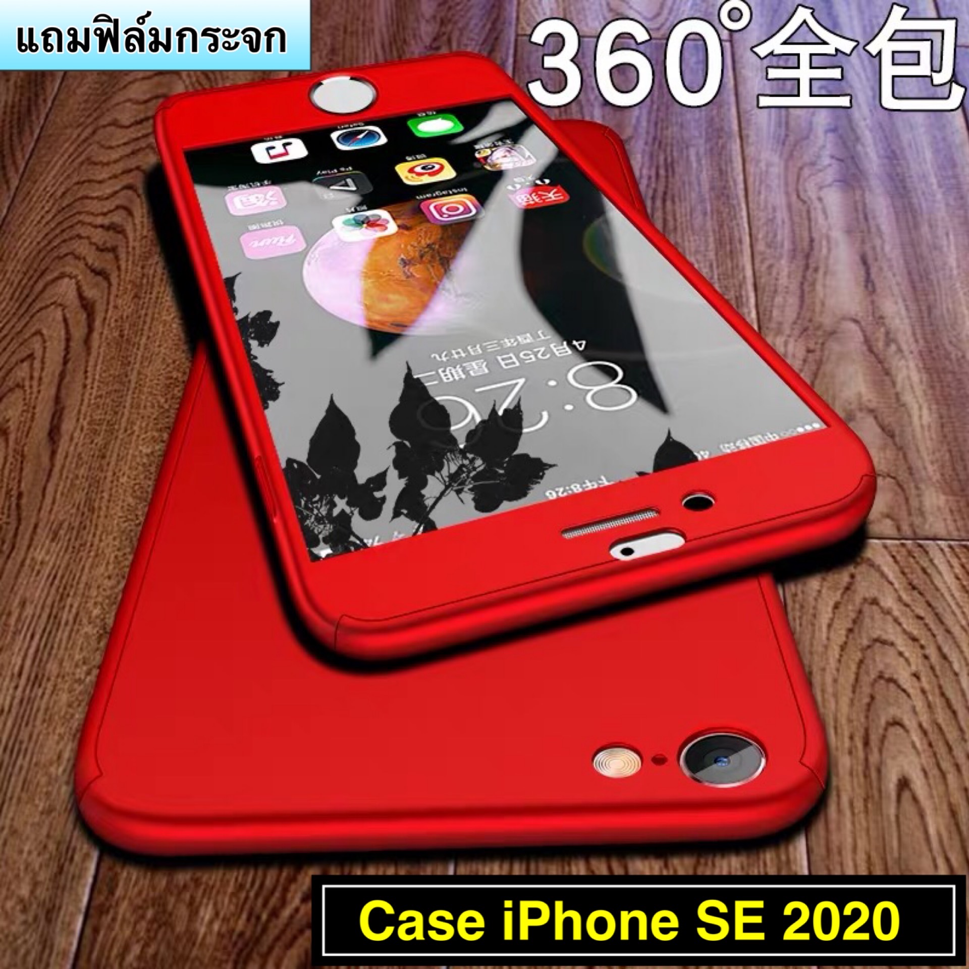 [ส่งจากไทย] Case iPhone SE 2020 เคสไอโฟน เคสประกบหน้าหลัง แถมฟิล์มกระจก1ชิ้น เคสแข็ง เคสประกบ 360 องศา สวยและบางมาก สินค้าใหม่ สีดำสีแดง