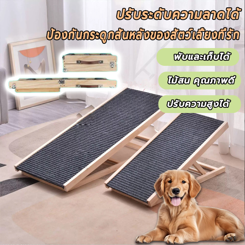 บันไดสุนัข พับได้ บันไดหมาบันไดสัตว์เลี้ยงทางลาดสุนัขปรับความสูงได้พับได้ ทางเดินสุนัข บันไดไม้ กันลื่นสำหรับลูกสุนัขและ ราคา 878 บาท*ส่งฟรี