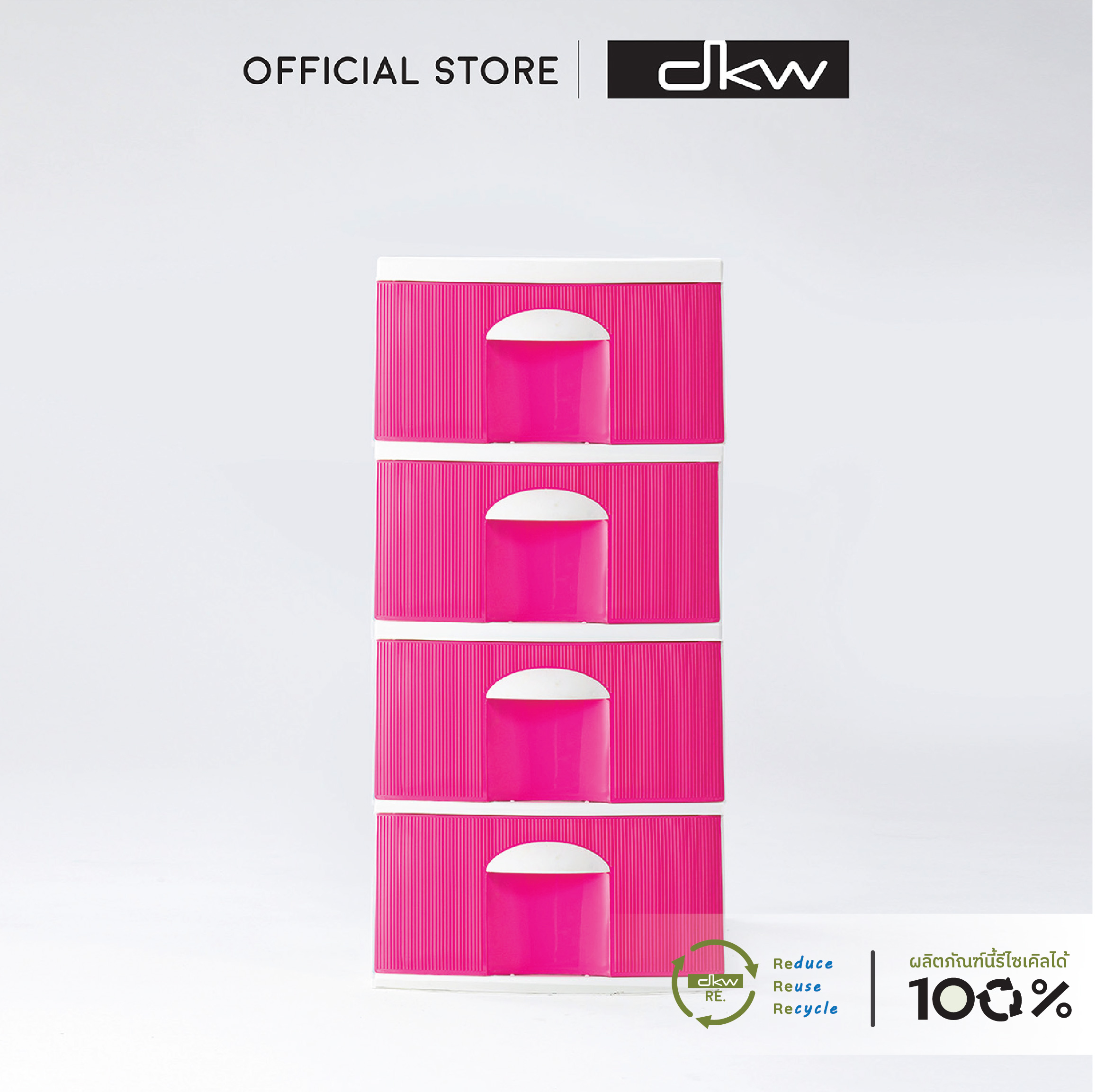 [10.10ลดแรง!] DKW HH-410/4 ตู้อเนกประสงค์ลายเส้น 4 ชั้น สีชมพูทึบ Jumbo drawer 4 tiers ราคา 479 บาท*ส่งฟรี