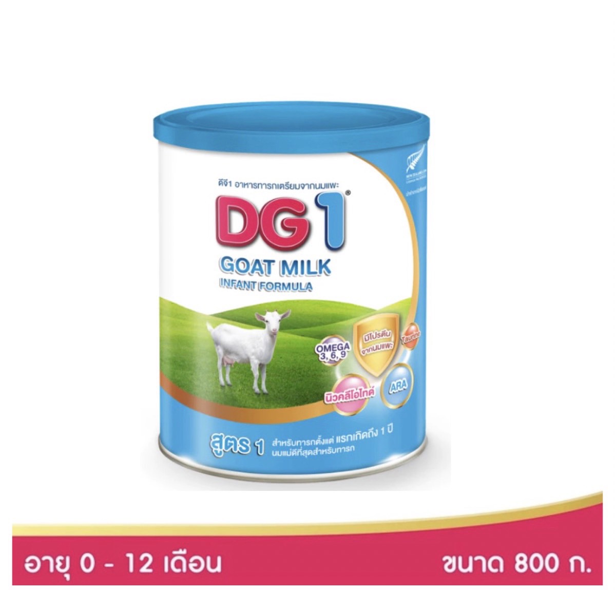 ของใช้แม่และเด็ก DG 1 ดีจี 1 นมแพะ สำหรับทารก แรกเกิดถึง 1 ปี ขนาด 800 กรัม (1 กระป๋อง) ราคา 1,120 บาท*ส่งฟรี