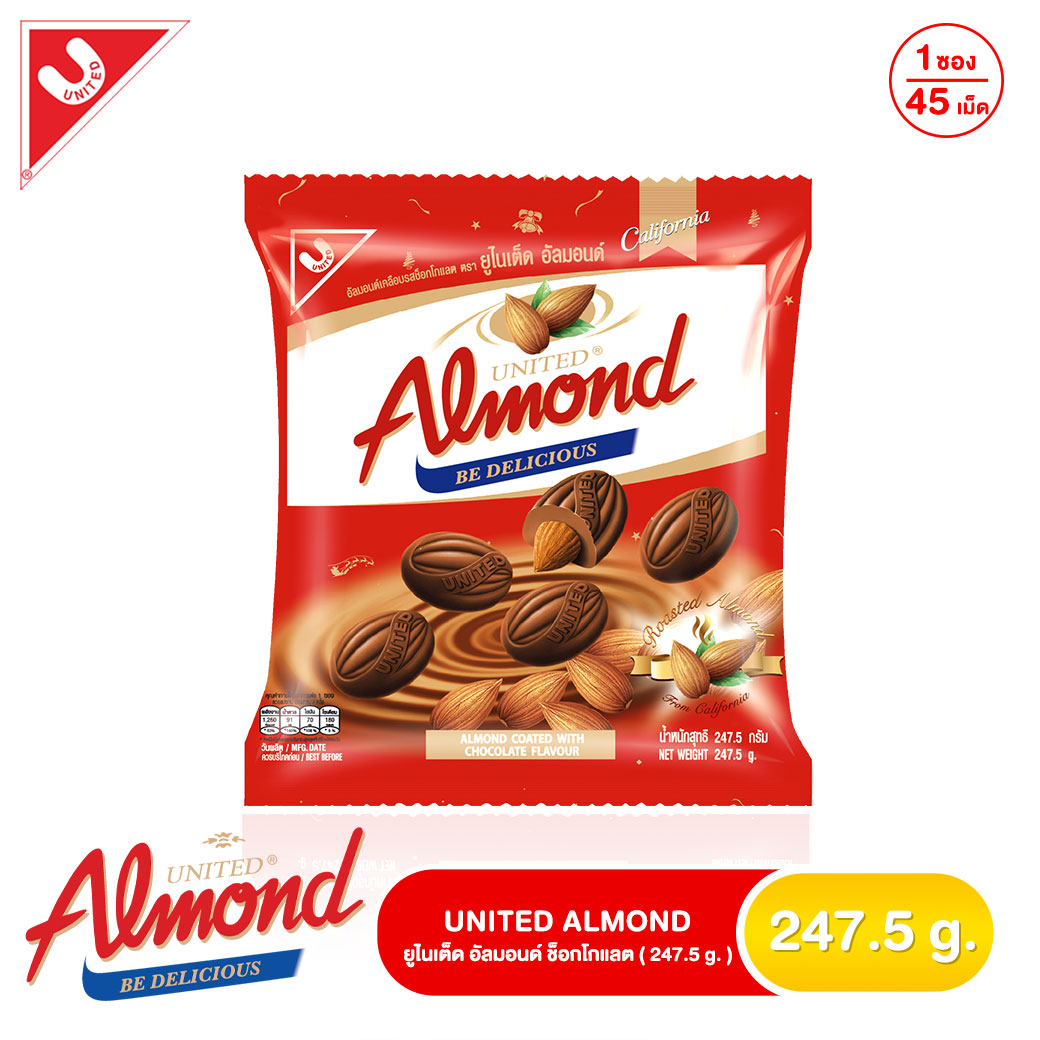United Almond 45's ราคา 109 บาท*ส่งฟรี